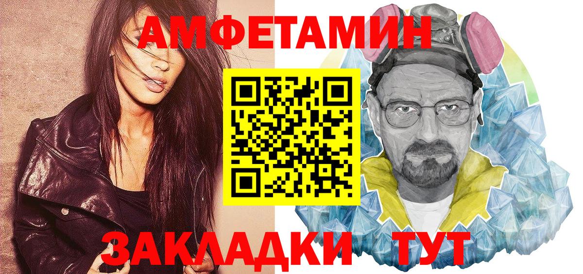АМФЕТАМИН Розовый  Вход с VPN  Кулебаки 
