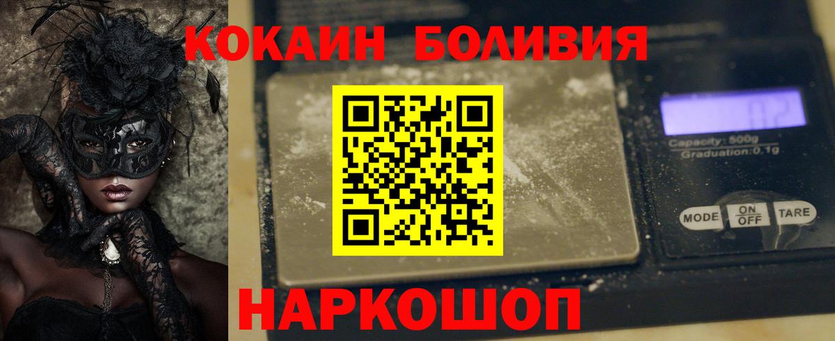 COCAIN FishScale  Вход с VPN  КОКАИН Columbia  КОКАИН  Кулебаки 