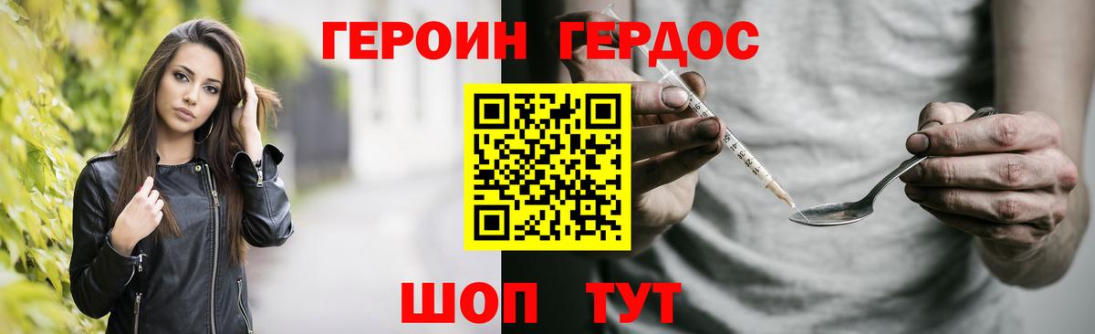 ГЕРОИН гречка Кулебаки