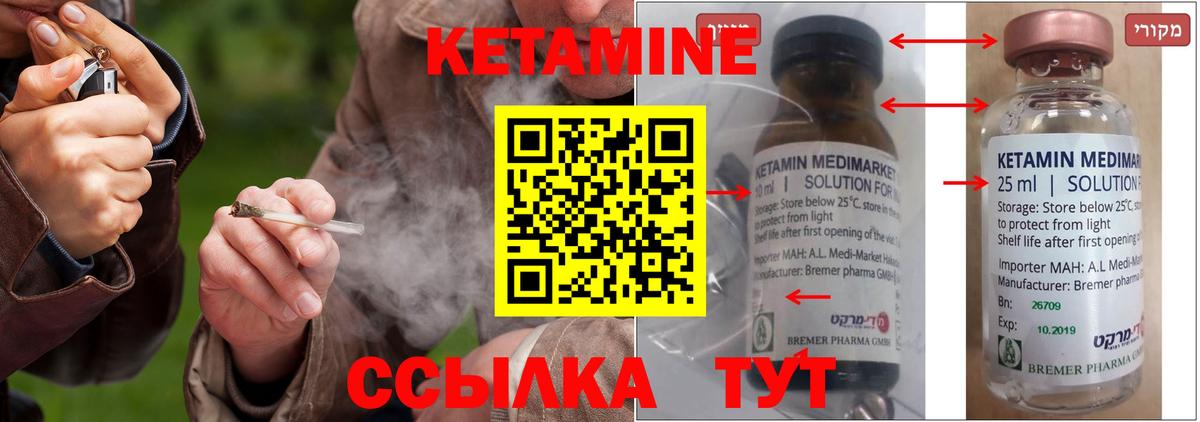 Кулебаки  КЕТАМИН ketamine  Вход с VPN 