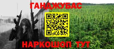 гашиш Бугуруслан