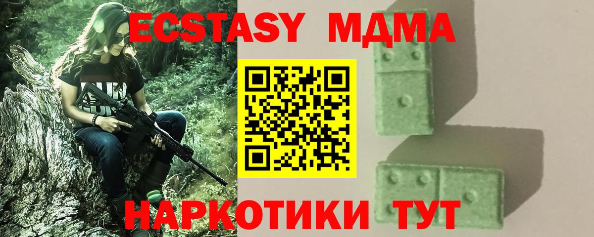 МДМА молли Кулебаки