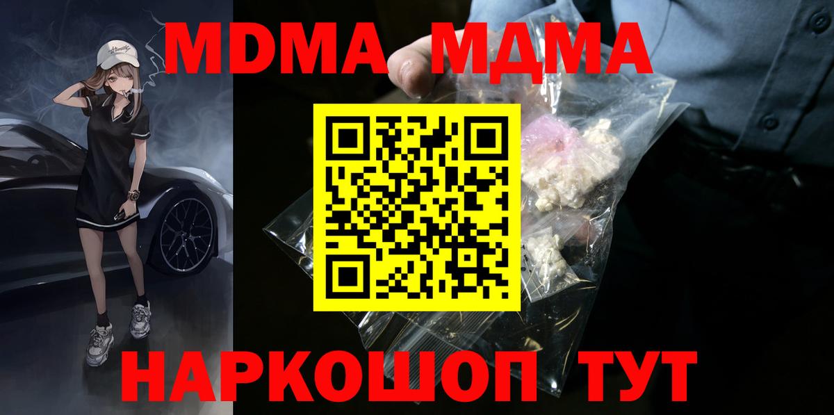 Кулебаки  МДМА crystal  MDMA  МДМА crystal  Вход с VPN 