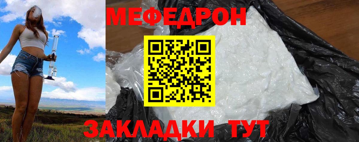 МЕФ кристаллы Кулебаки