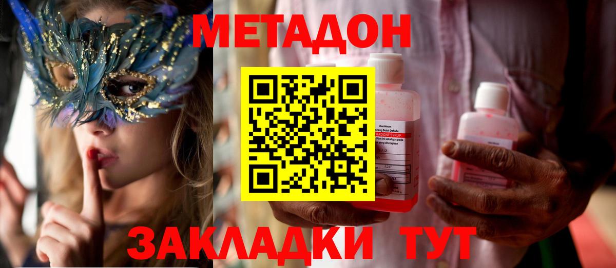 Кулебаки  МЕТАДОН кристалл  блэк спрут рабочий сайт  Вход с VPN  МЕТАДОН белоснежный 