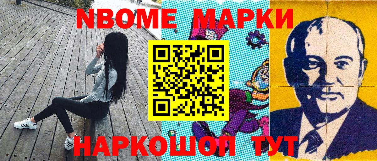 Марки N-bome 1500мкг  Марки NBOMe  Кулебаки  Вход с VPN 
