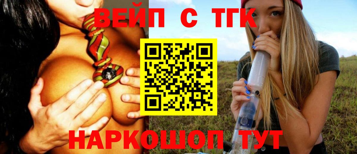 Дистиллят ТГК THC oil Кулебаки