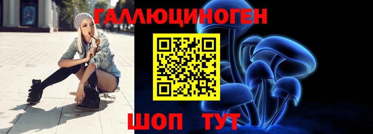 Галлюциногенные грибы мицелий  Вход с VPN  Кулебаки 